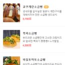 복희빵집 이미지