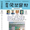 월간 국보문학 2024년 제195호(11월호)가 발행되었습니다 이미지