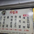 귀로순대국 이미지