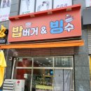 밥빙 네이버블로그