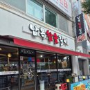 남목참숯갈비