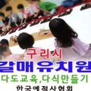 시립능실마을어린이집 이미지
