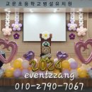 군남초교 병설유치원 이미지