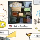 리옴주