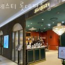 마제스티 롯데평촌점
