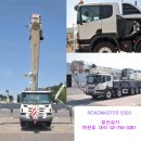 데막 크레인_ROADMASTER 5300 이미지