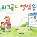 붉은 말뚝 맞고 들어오면 OB인가요? 이미지