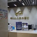 제니스 스포츠클럽(사우나) 이미지