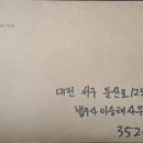 법무사이승태사무소