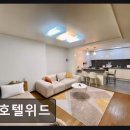 호텔위드 | [해운대 숙소] 호텔위드 교통과 편의성 갖춘 숙소