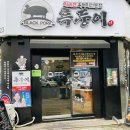 지리산흑돼지 - 홍천군 닭바위1길 15 | 지리산흑돼지