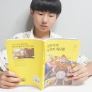 이응필 | 역사만화 설민석의 삼국지 대모험 쉽게 배우는 어린이고전