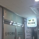쿤아로마 | [내돈내산] 강서구/마곡 숨 바디케어 90분 아로마 찐찐후기 (feat.도수치료급 고수의 손길)