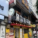 길동우동 신길점 이미지