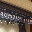 팬플룻연주그룹 팬타곤 | 2024.12.06 효천생활문화센터 성과발표회