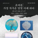 달빛아래 이미지