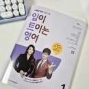 말이 되는 생활영어 패턴 이미지