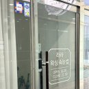 샵 고깃집 | 시흥 배곧 왁싱 전문샵 라라왁싱 브라질리언 왁싱 후기