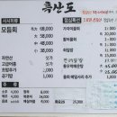 대영로 | 대신동 대방어 맛집 흑산도횟집 방문 후기