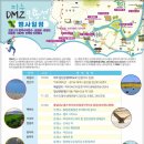 파주미래DMZ 네이버블로그