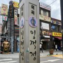 우키샌드위치 부천역곡점 이미지