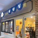 계란집 | 문정역 테라타워 계란집 후기｜n차 방문 오믈렛 / 오므라이스 찐맛집