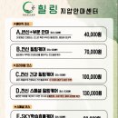 힐링지압안마원 이미지