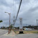 정은숙초당순두부(초당면옥) 이미지