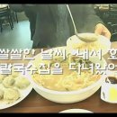 팔봉칼국수 - 익산시 무왕로 1347 | 팔봉칼국수