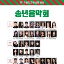 제주체임버오케스트라 제57회 정기연주회 <제주도의 사계> | [12월7일_21일] 2019 음악교육신문초청 송년음악회