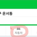 창신제3동주민센터 이미지