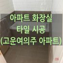 고운여의주아파트 네이버블로그