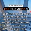 준여행사