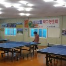 가곡탁구장 Daum카페