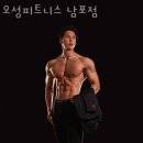 오성피트니스 이미지