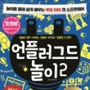 언플러그드코딩 이미지