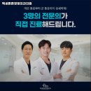 백세튼튼정형외과의원 이미지