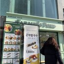 파머스포케대치