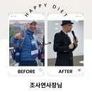 해피다이어트