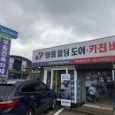 무등건축자재
