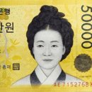 신사임당 이미지