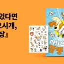 어서오시개 이미지