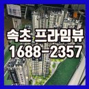 퇴계원역 주변도로 양방향 | 속초 더샵 프라임뷰 모델하우스 후기 직접 가보니 생각보다 괜찮았던 이유