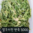 남경반찬 이미지