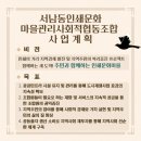 서남동인쇄문화 마을관리사회적협동조합