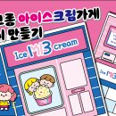 아이스크림가게 - 성남시 분당구 정자로 143 | 아이스크림가게