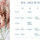 요가;그리고필라테스 - 강릉시 노암등길 10 | 요가;그리고필라테스
