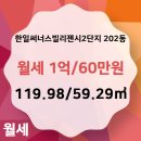 한일부동산공인중개사사무소 이미지