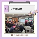 케어네이션 동안센터 이미지