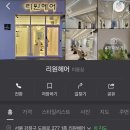 리원헤어 - 김해시 | 리원헤어